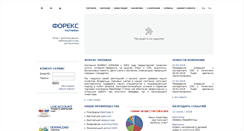 Desktop Screenshot of forexua.com